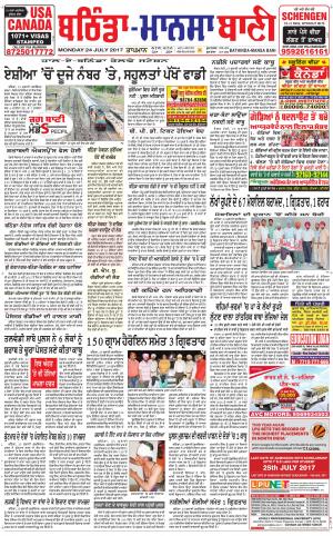  Bhantinda - Mansa Bani