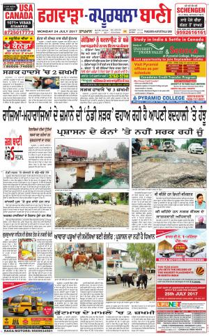  Kapurthala- Phagwara Bani