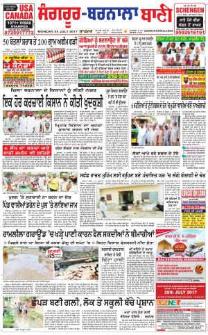  Sangrur - Barnala Bani