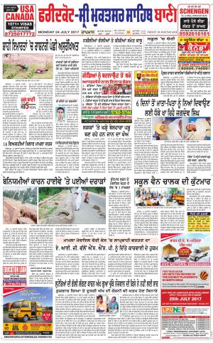  Faridkot - Sri Muktsar Sahib Bani