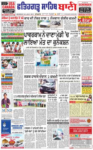  Fatehgarh Sahib Bani