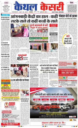 Punjab kesari / Haryana kaithal kesari