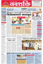 Navshakti Epaper