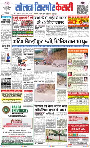  Solan sirmour kesari