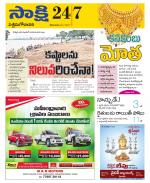 West Godavari District