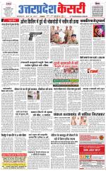 Uttar Pradesh kesari