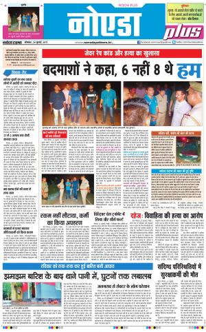 The Navodaya Times Noida