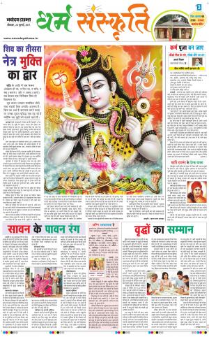 The Navodaya Times Magazine