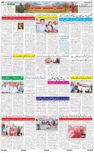 The Daily Hindsamachar Jammu