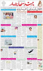 The Daily Hindsamachar Chandigarh