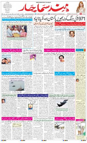 The Daily Hindsamachar Chandigarh