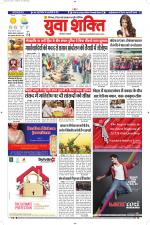 युवाशक्ति