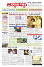 Kannadamma Daily Belgaum