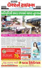 Gandhinagar Guj. - Discontinued
