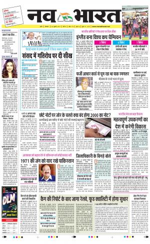 Navabharat Digital Indore