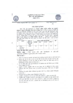 Indira Gandhi University of Agriculture, CG Recruitment 2017 for 8 Various Posts 1