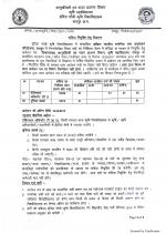 Job Notification / Results