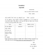 Job Notification / Results