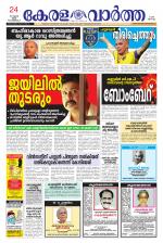 KeralaVartha