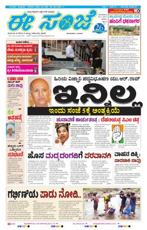 eESANJE-Belagam (24-07-2017)