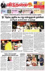 விடுதலை - viduthalai