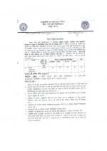 Job Notification / Results