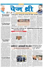 Page Three Newspaper