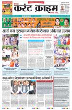 Dainik Current Crime