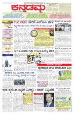 Kannadamma Daily Belgaum