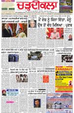 Charhdikala Newspaper (Punjab) 