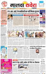 Malwa Savera - Old