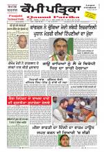 Qaumi Patrika Punjabi