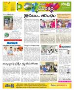 Mahabubnagar Constituencies