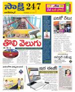 Nagarkurnool District