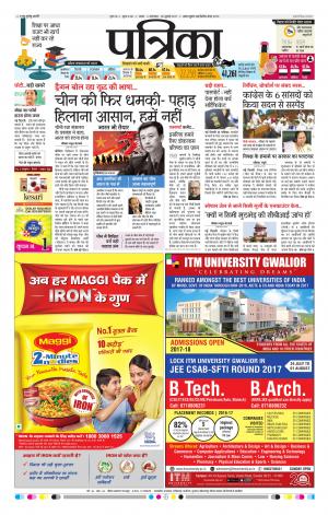 Tikamgarh Patrika