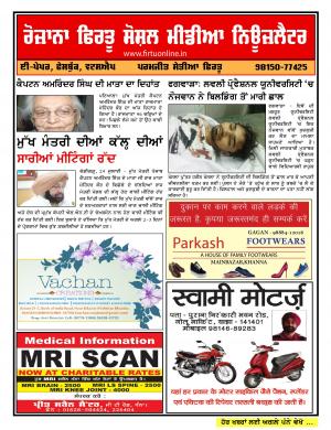 Firtu Social Media News Letter - 24/07/2017