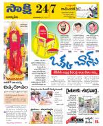 Suryapet District