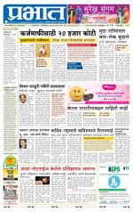 पुणे जिल्हा आवृत्ती