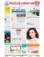 Namma Bengaluru, ಬೆಂಗಳೂರು