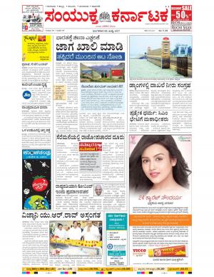 July,25,2017,Bangalore.