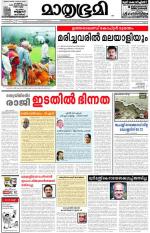 Kannur (includes Kasargod)