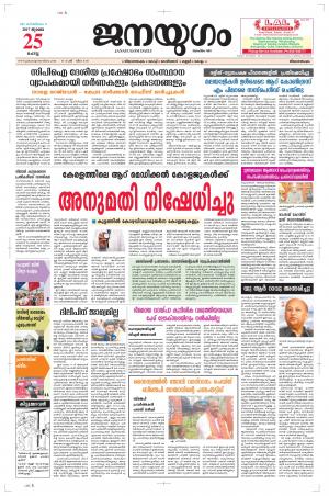 2017 July 25 Tuesday