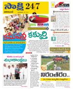 Vikarabad District