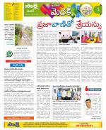 Medak Constituencies