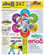 Mahabubabad District