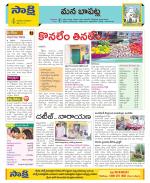 Guntur Constituencies