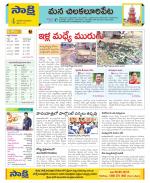 Guntur Amaravathi Constituencies