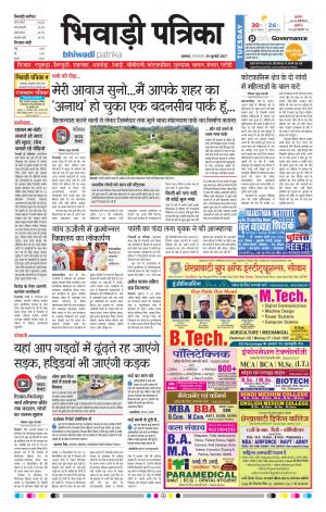 Bhiwadi rajasthan patrika