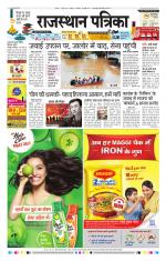 Jodhana Patrika