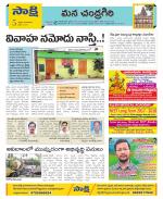 Chittoor Constituencies